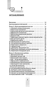 Сначала полюби себя! Повысьте самооценку за 30 дней