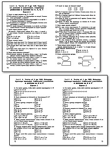 Mathematics. 3rd grade. Test materials