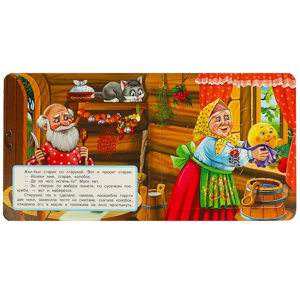 Kolobok. Cardboard book with 5 puzzles. 2 in 1.