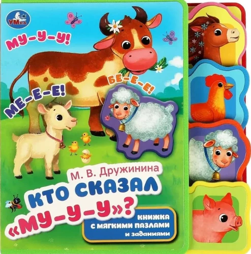 Who said Mooooo. A book with soft puzzles and tasks