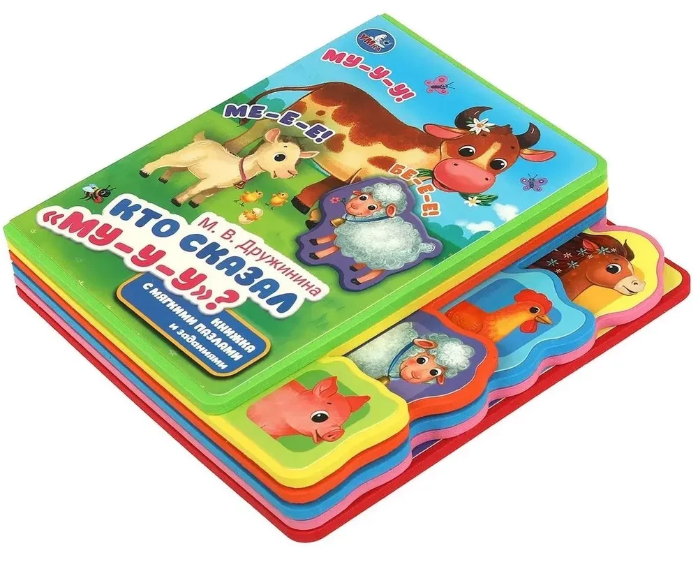 Who said Mooooo. A book with soft puzzles and tasks