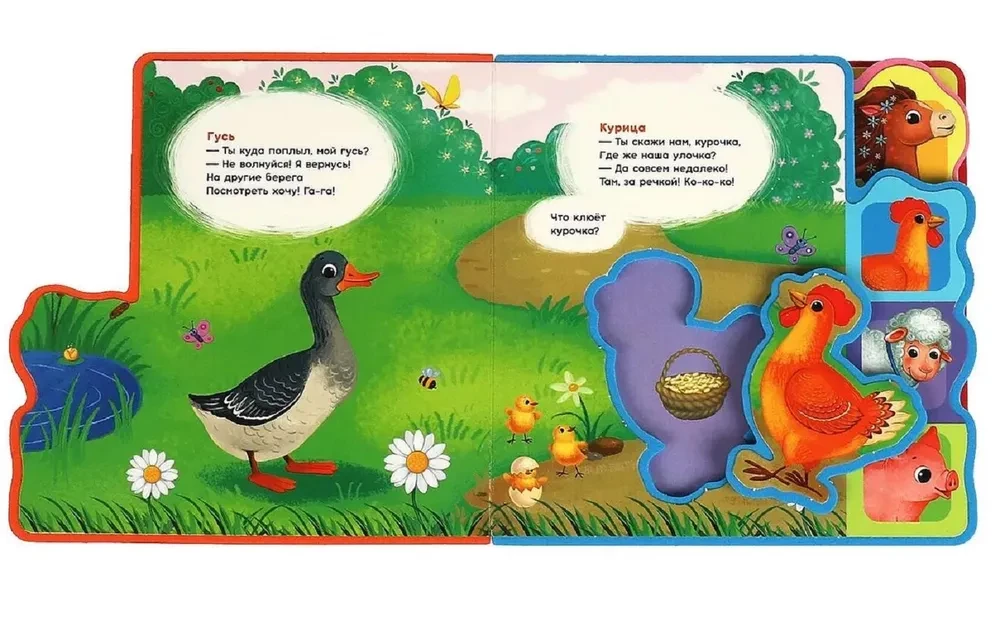 Who said Mooooo. A book with soft puzzles and tasks