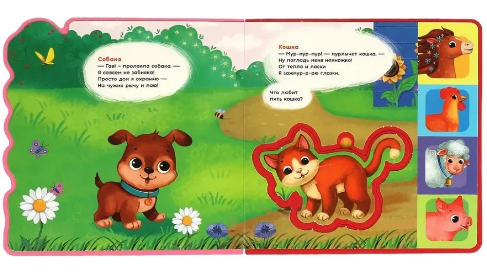 Who said Mooooo. A book with soft puzzles and tasks