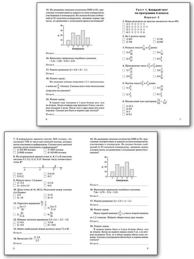 Mathematics. Algebra 7th grade.