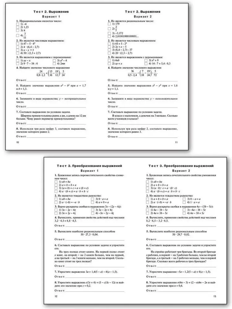 Mathematics. Algebra 7th grade.