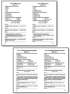 Mathematics. Algebra 7th grade.