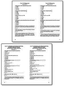 Mathematics. 6th grade. Test materials