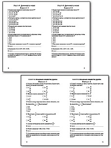 Mathematics. 6th grade. Test materials