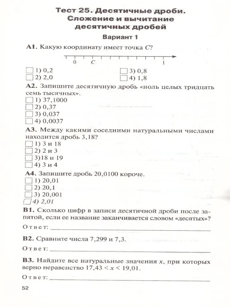 Mathematics. 5th grade