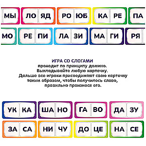 Logodomino “Word of syllables” 2 in 1