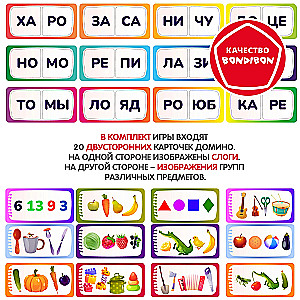 Logodomino “Word of syllables” 2 in 1