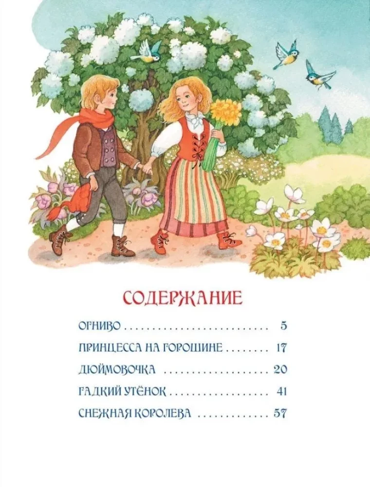 Hans Christian Andersen. Fairy tales