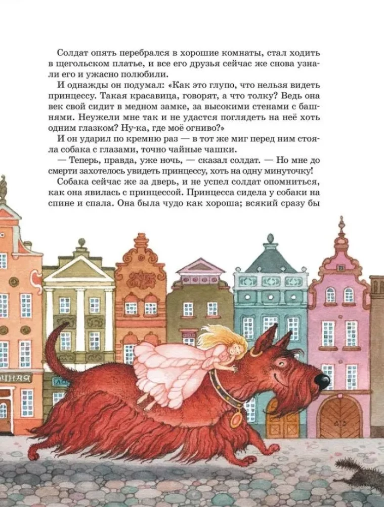 Hans Christian Andersen. Fairy tales