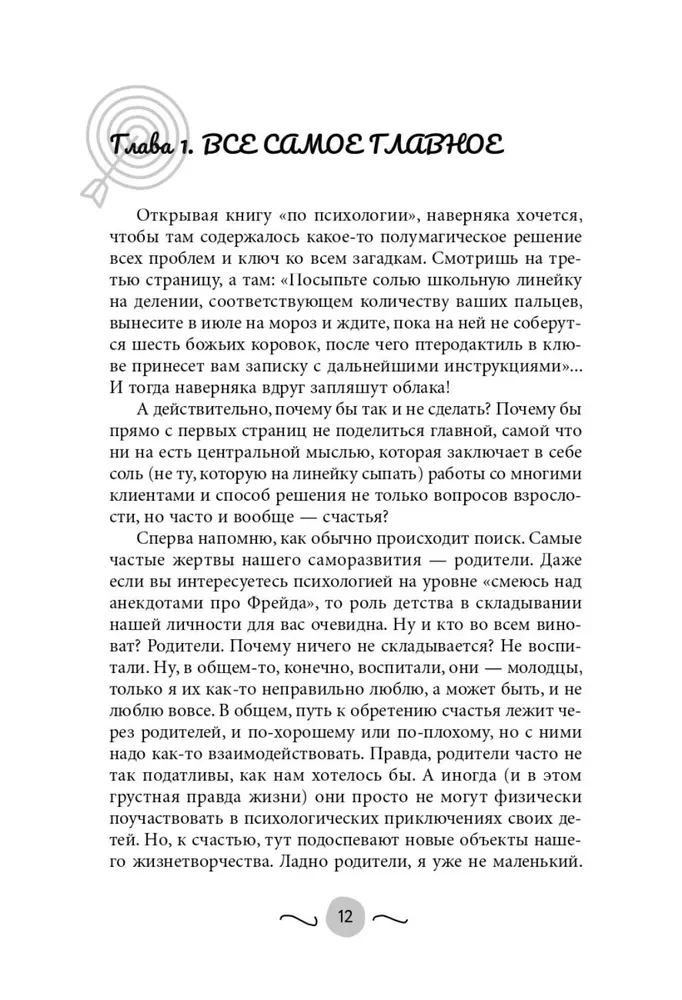 Нежный возраст. Как радоваться жизни, если ты уже взрослый