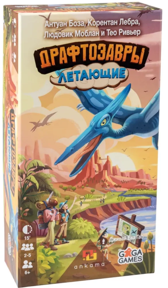 Board game Draftosaurus. Flying, Addition