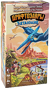 Board game Draftosaurus. Flying, Addition