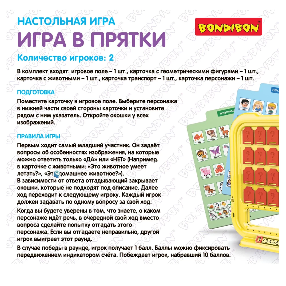 Развивающая настольная игра Игра в прятки