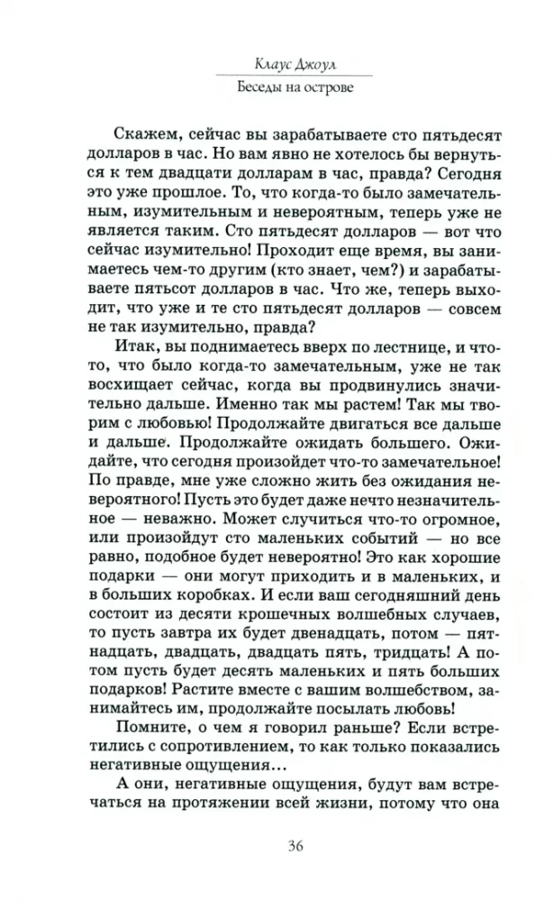 Ложка перца в бочке счастья. Мастер-класс по радости от лепрекона и всех, кто вас раз