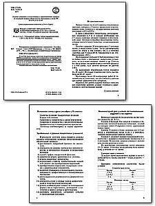 Algebra. 9th grade. Test materials