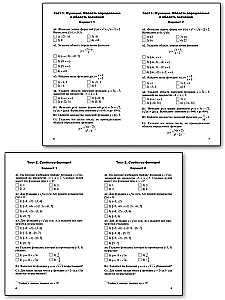 Algebra. 9th grade. Test materials