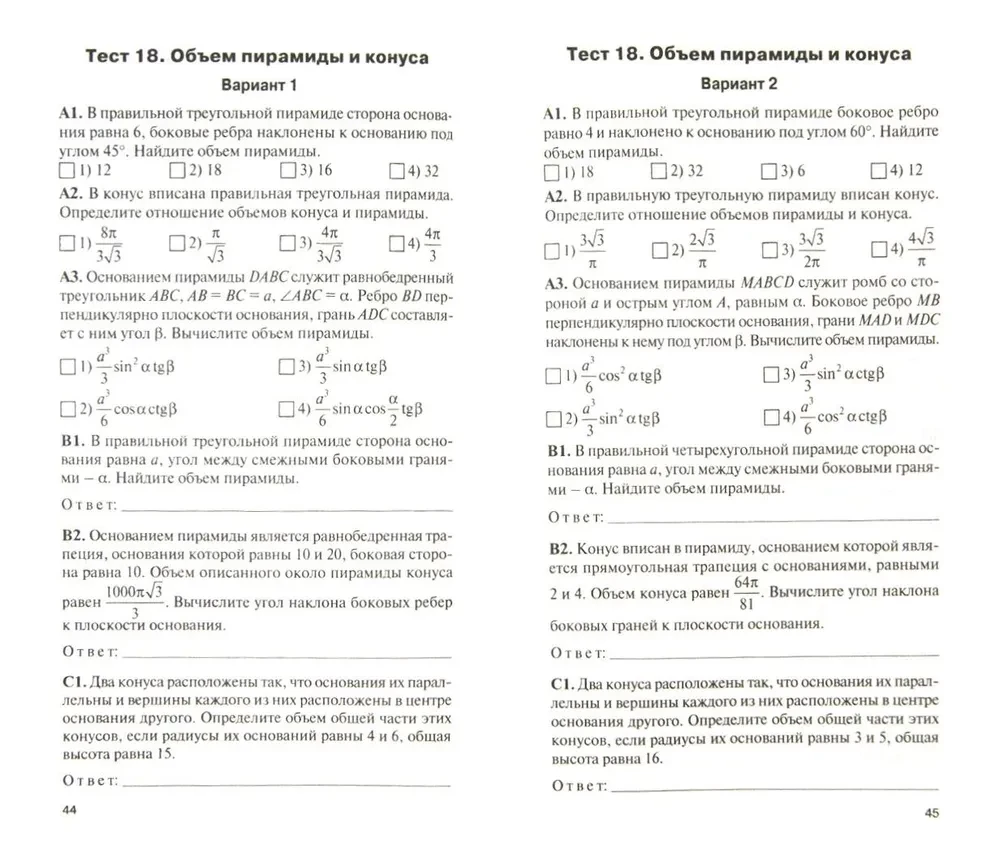 Geometry 11th grade.