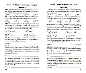 Geometry 11th grade.