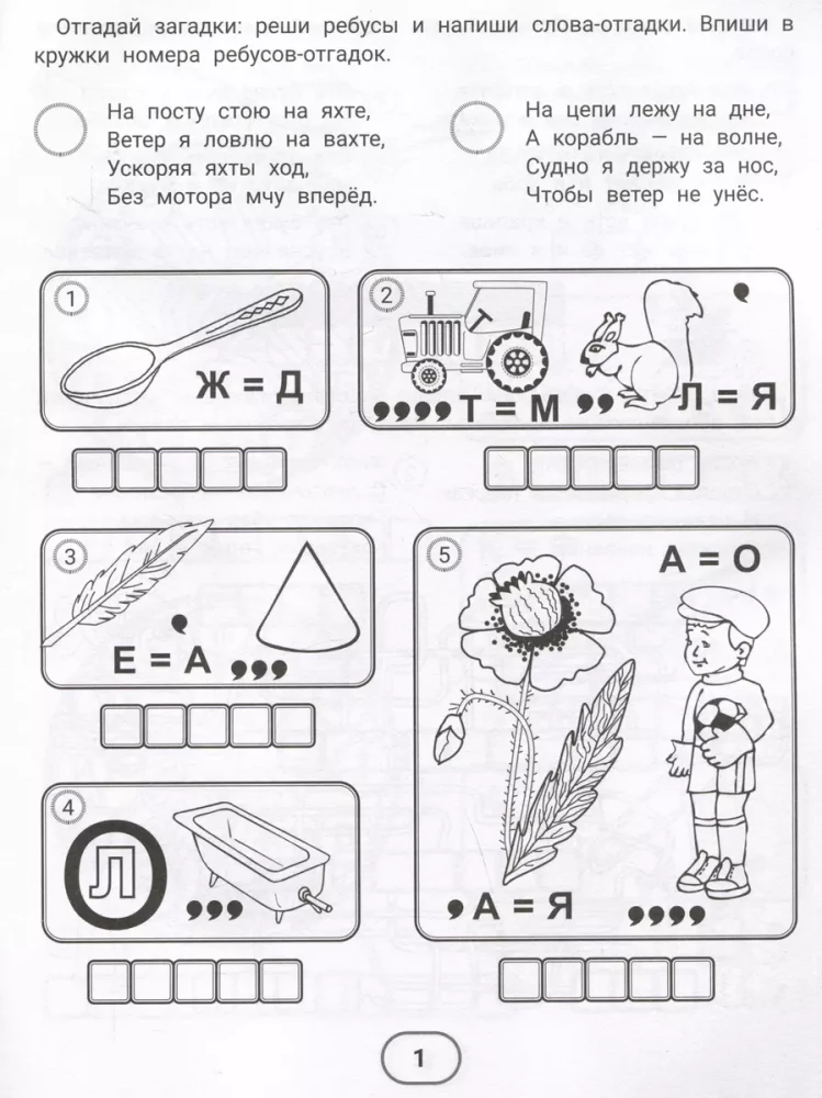 IQ riddles and puzzles