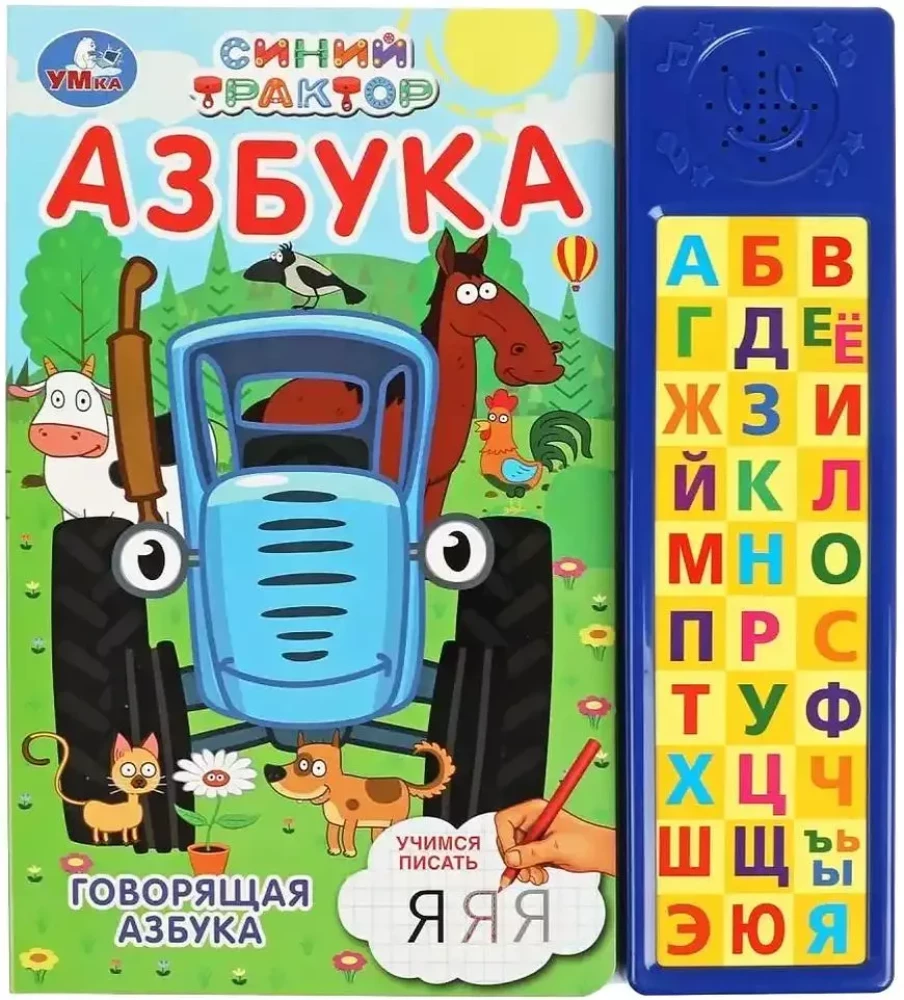 Talking alphabet. Blue Tractor