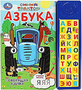 Talking alphabet. Blue Tractor