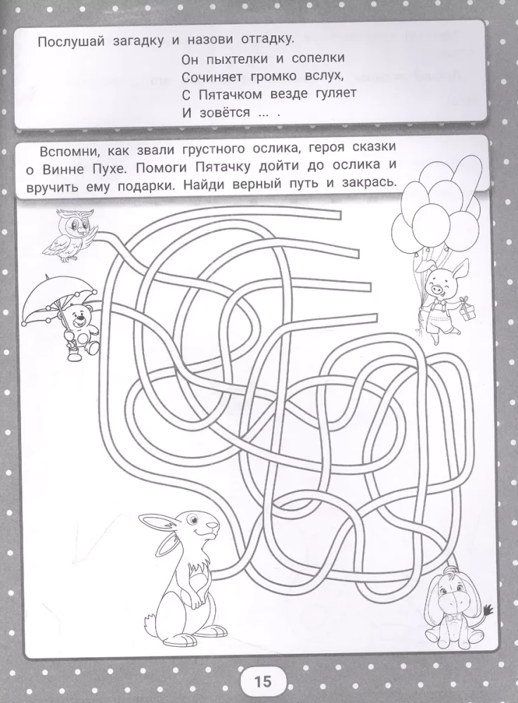 IQ riddles and coloring pages