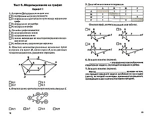 Computer science. Grade 11