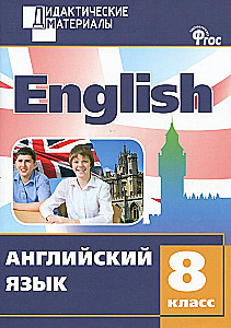 English language. 8th grade. Multi-level tasks