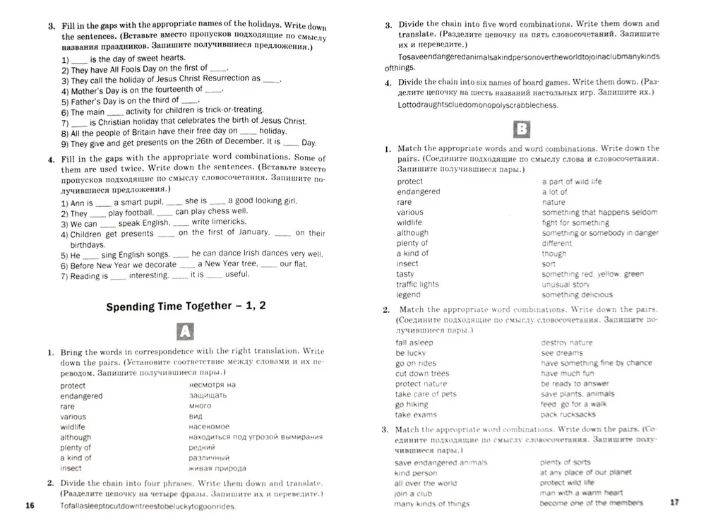 English language. 6th grade. Multi-level tasks