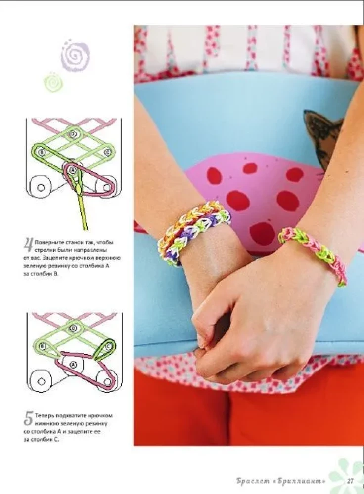 Rainbow bracelets made from rubber bands