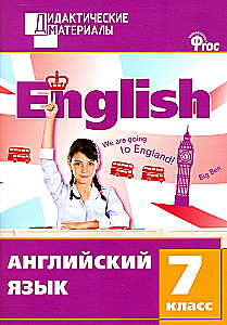 English language. 7th grade. Multi-level tasks