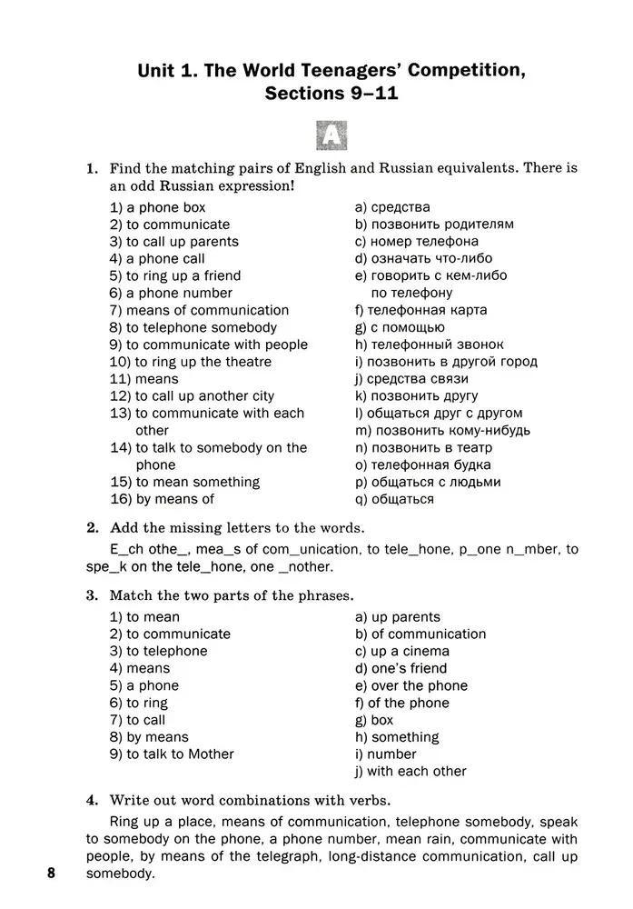 English language. 7th grade. Multi-level tasks