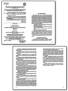 Physics. Grade 10. Test materials