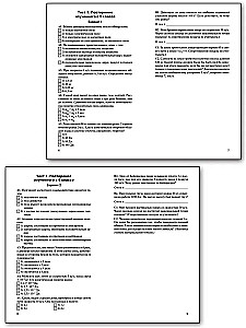 Physics. Grade 10. Test materials