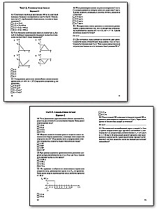 Physics. Grade 10. Test materials