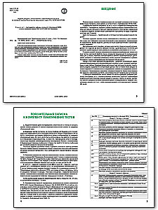 The world. 2nd grade. Subject Tests