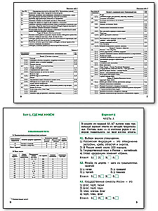 The world. 2nd grade. Subject Tests