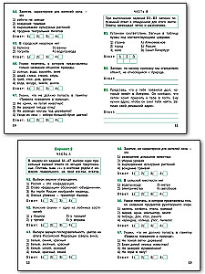 The world. 2nd grade. Subject Tests