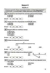 Mathematics. 5th grade. Subject Tests