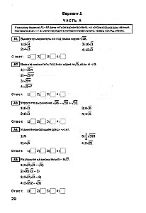 Algebra. 8th grade. Subject Tests