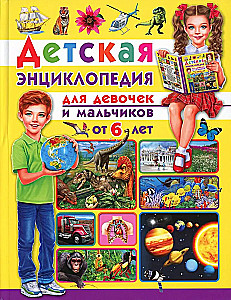 Children's encyclopedia. For girls and boys from 6 years old