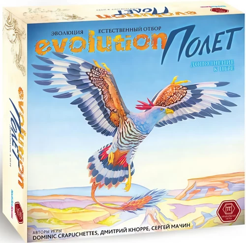 Board game Evolution. Flight (addition)