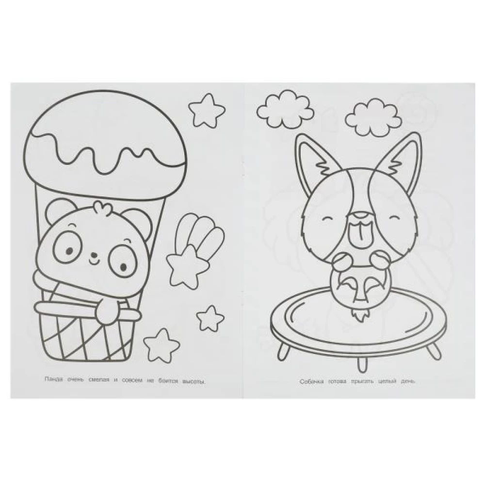 Kawaii pets. Coloring book for kindergarten. 214x290 mm. Clip. 8 pages. Bag in box 50 pcs.