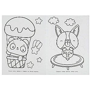 Kawaii pets. Coloring book for kindergarten. 214x290 mm. Clip. 8 pages. Bag in box 50 pcs.