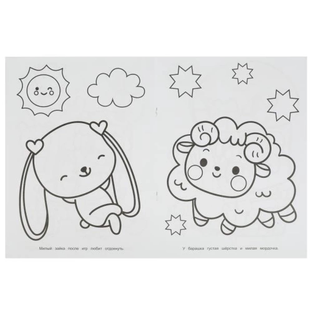 Kawaii pets. Coloring book for kindergarten. 214x290 mm. Clip. 8 pages. Bag in box 50 pcs.