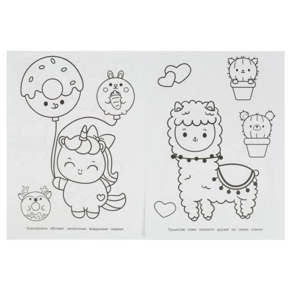 Kawaii pets. Coloring book for kindergarten. 214x290 mm. Clip. 8 pages. Bag in box 50 pcs.